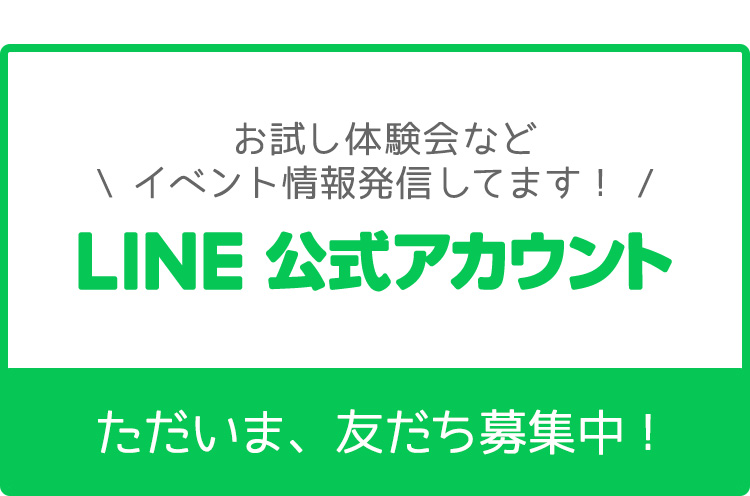 日本ベリーペイント協会のLINE公式アカウント